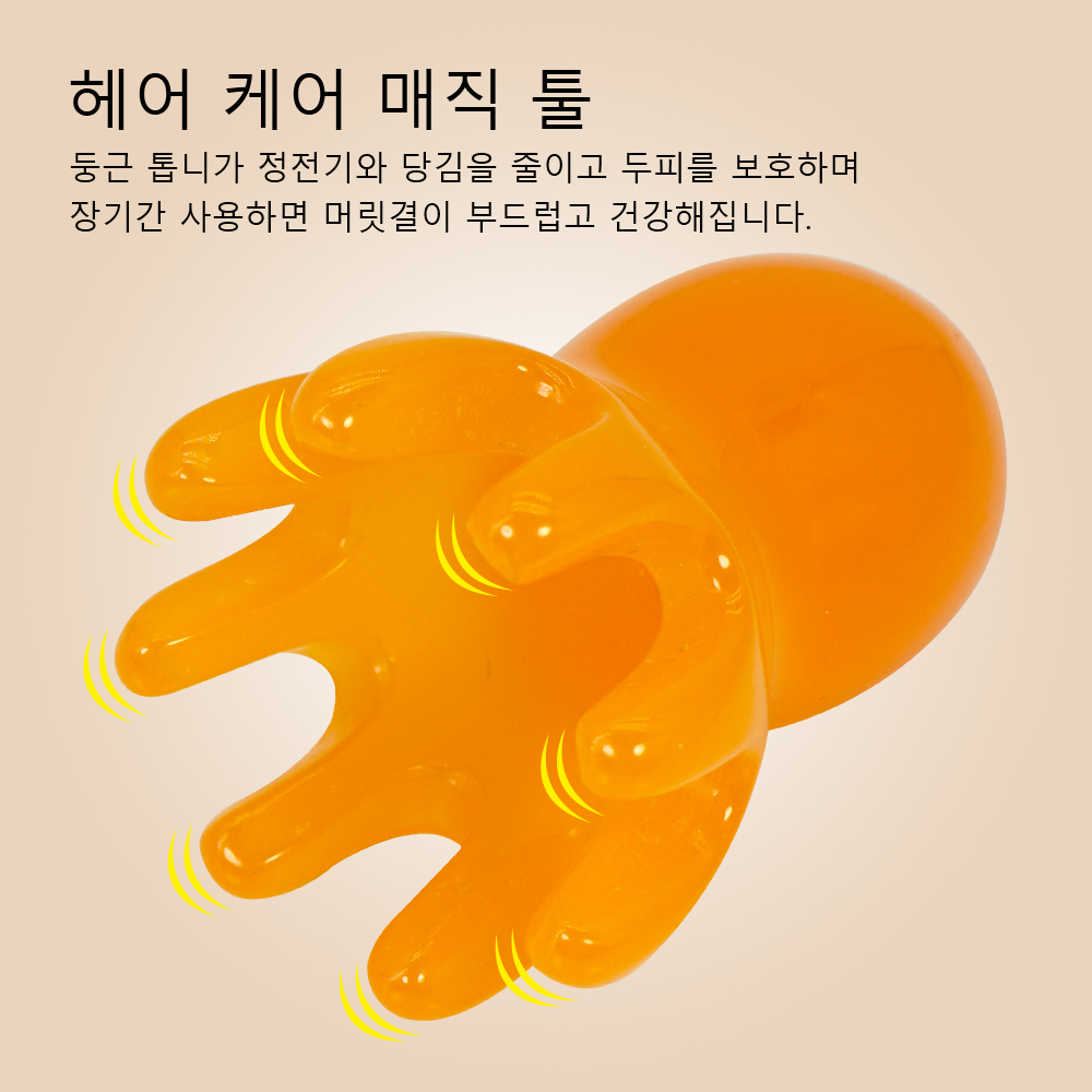 Cute Octopus Scalp Massage Com - Hair Care Korea recension och pris
